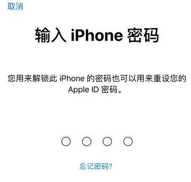 多文镇苹果15维修网点分享iPhone 15六位密码怎么改四位 