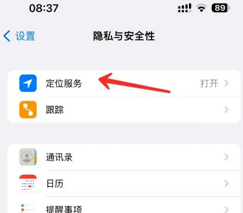 多文镇苹果客服中心分享iPhone 输入“发现石油”触发定位 