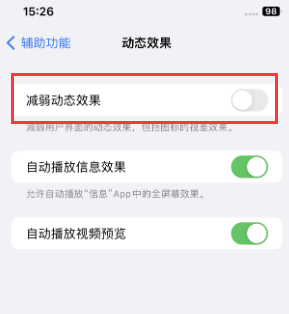 多文镇苹果售后维修点分享苹果iPhone如何隐藏dock栏 