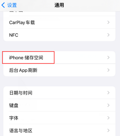 多文镇iPhone系统维修分享iPhone储存空间系统数据占用过大怎么修复 