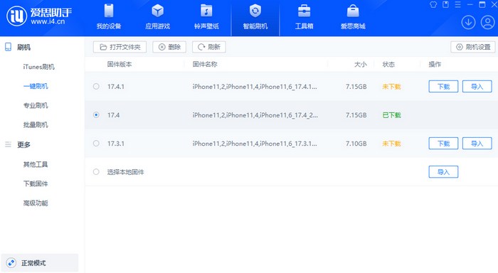 多文镇苹果12维修站分享为什么推荐iPhone12用户升级iOS17.4