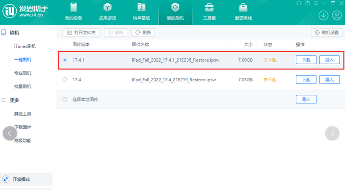 多文镇iPad维修网点分享iPad相机无法扫描二维码怎么办