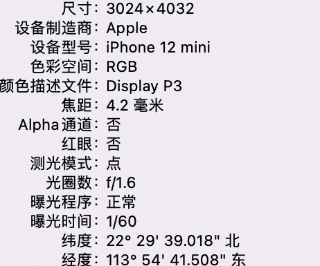 多文镇苹果15维修服务分享iPhone 15拍的照片太亮解决办法 