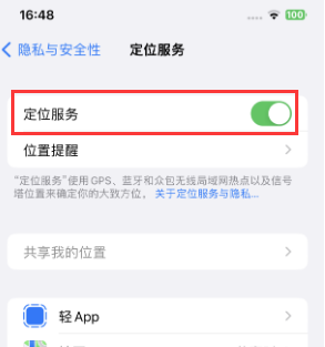 多文镇苹果维修客服分享如何在iPhone上隐藏自己的位置 