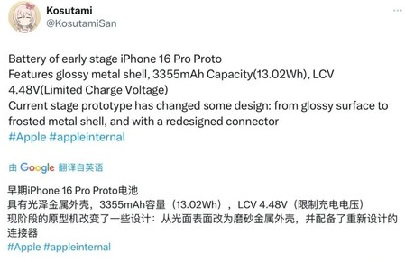 多文镇苹果16pro维修分享iPhone 16Pro电池容量怎么样