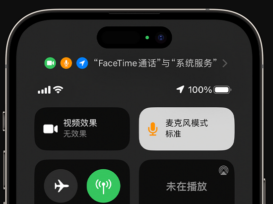 多文镇苹果授权维修网点分享iPhone在通话时让你的声音更清晰 