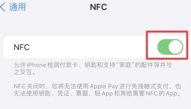 多文镇苹果维修服务分享iPhone15NFC功能开启方法 