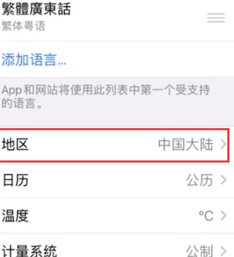 多文镇苹果无线网维修店分享iPhone无线局域网无法开启怎么办