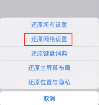 多文镇苹果无线网维修店分享iPhone无线局域网无法开启怎么办