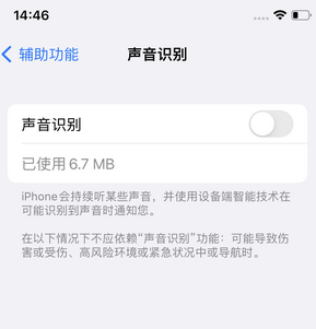 多文镇苹果锁屏维修分享iPhone锁屏时声音忽大忽小调整方法