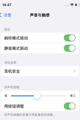 多文镇苹果锁屏维修分享iPhone锁屏时声音忽大忽小调整方法