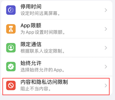 多文镇appleID维修服务iPhone设置中Apple ID显示为灰色无法使用