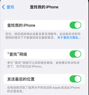 多文镇apple维修店分享如何通过iCloud网页查找iPhone位置 