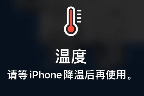 多文镇苹果维修站分享iPhone手机发烫严重怎么办 