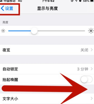 多文镇苹果维修网点分享iPhone快速返回上一级方法教程 