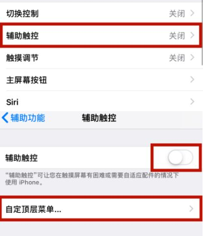 多文镇苹多文镇果维修网点分享iPhone快速返回上一级方法教程