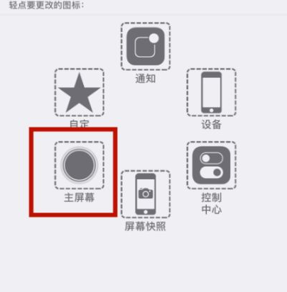 多文镇苹多文镇果维修网点分享iPhone快速返回上一级方法教程