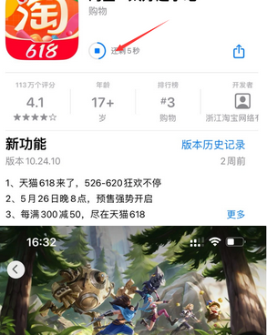 多文镇苹果维修站分享如何查看App Store软件下载剩余时间 