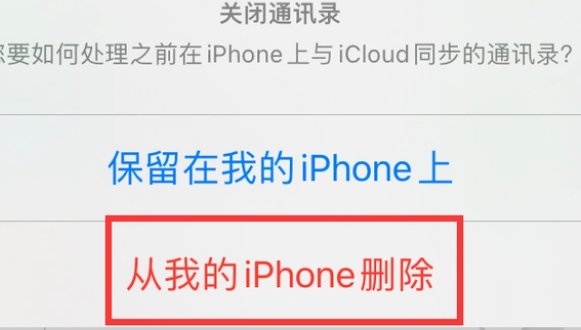 多文镇苹果14维修站分享iPhone14如何批量删除联系人