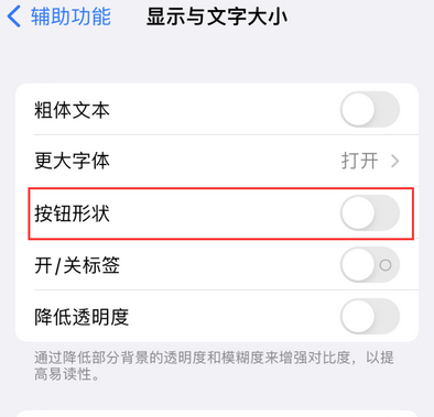 多文镇苹果换屏维修分享iPhone屏幕上出现方块按钮如何隐藏