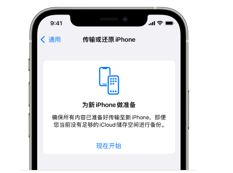 多文镇苹果14维修网点分享iPhone14如何增加iCloud临时免费空间