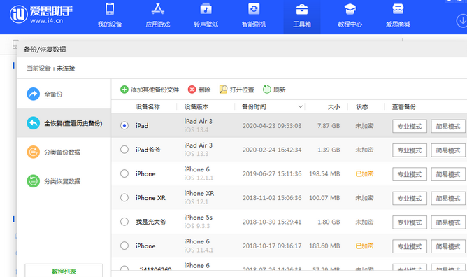 多文镇苹果14维修网点分享iPhone14如何增加iCloud临时免费空间