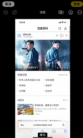 多文镇iPhone维修服务分享iPhone怎么批量修图