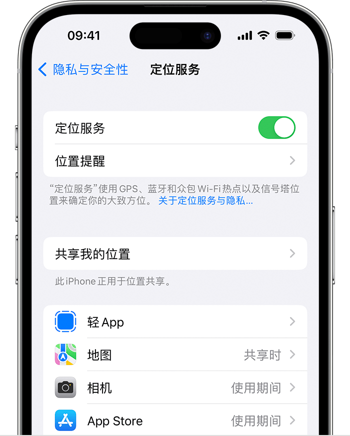 多文镇苹果维修网点分享如何在iPhone上阻止个性化广告投放 