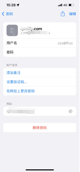 多文镇苹果14服务点分享iPhone14忘记APP密码快速找回方法 