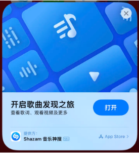 多文镇苹果14维修站分享iPhone14音乐识别功能使用方法 