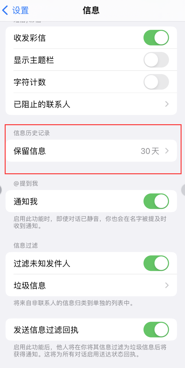 多文镇Apple维修如何消除iOS16信息应用出现红色小圆点提示 