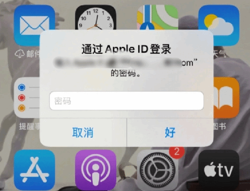 多文镇苹果设备维修分享无故多次要求输入AppleID密码怎么办 