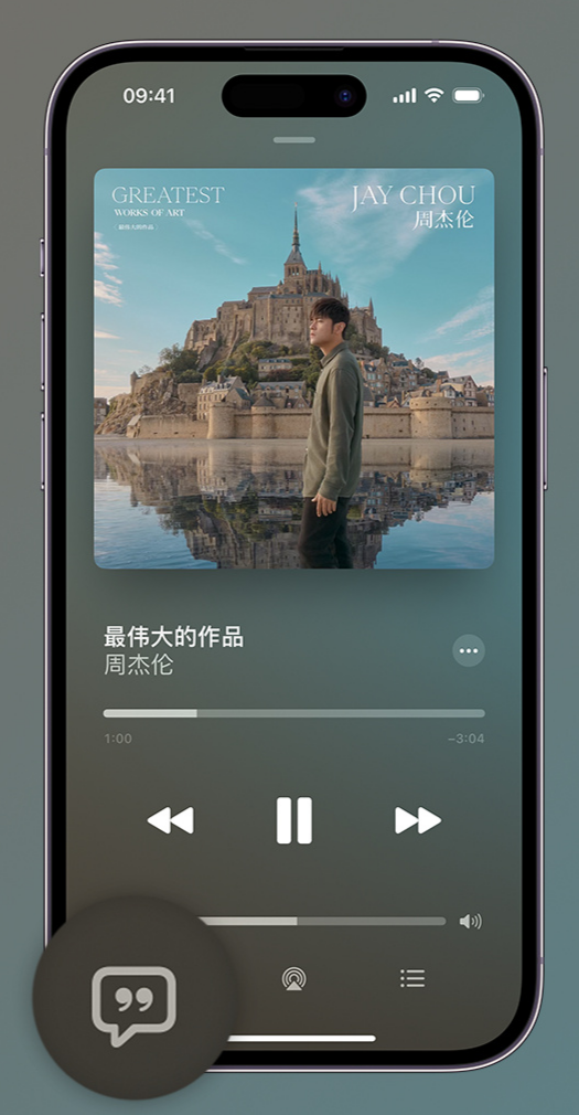 多文镇iphone维修分享如何在iPhone上使用Apple Music全新唱歌功能 