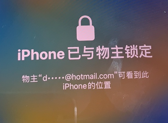 多文镇苹果维修分享iPhone登录别人的ID被远程锁了怎么办? 