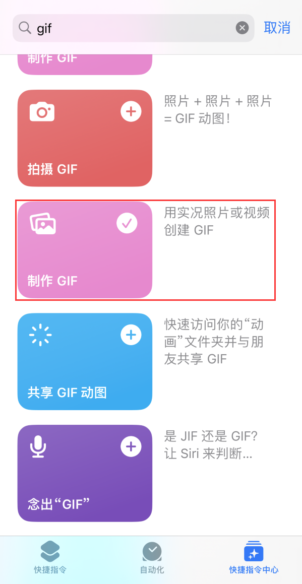 多文镇苹果手机维修分享iOS16小技巧:在iPhone上制作GIF图片 