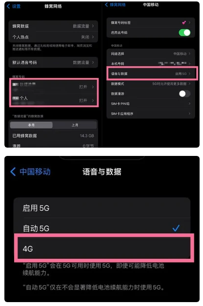 多文镇苹果手机维修分享iPhone14如何切换4G/5G? iPhone14 5G网络切换方法 