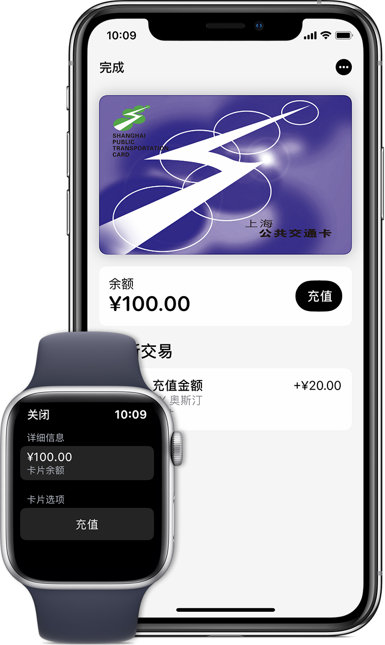 多文镇苹果手机维修分享:用 Apple Pay 刷交通卡有哪些优势？如何设置和使用？ 