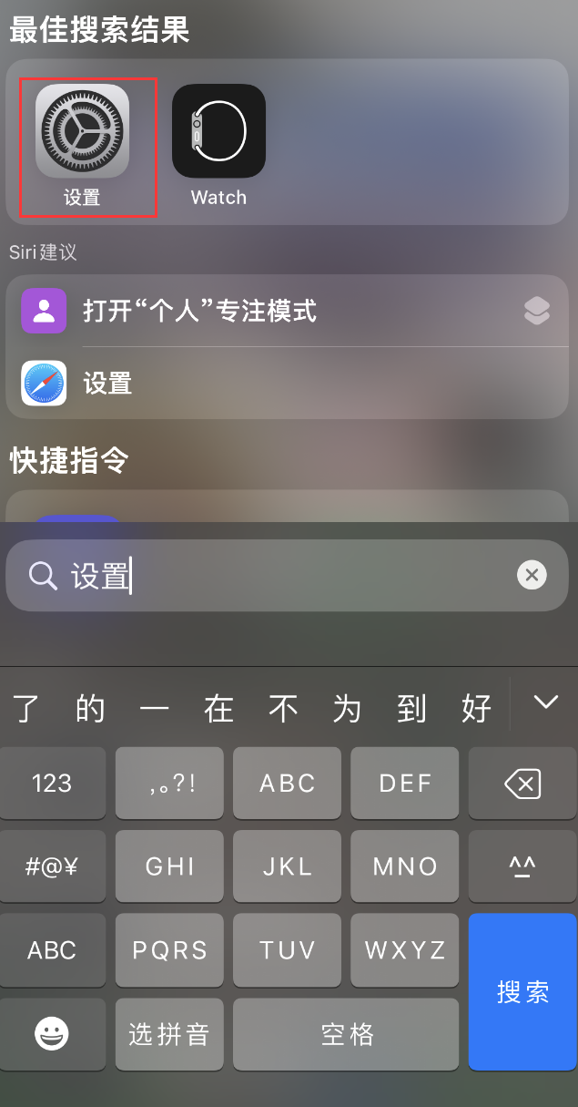 多文镇苹果手机维修分享：iPhone 找不到“设置”或“App Store”怎么办？ 