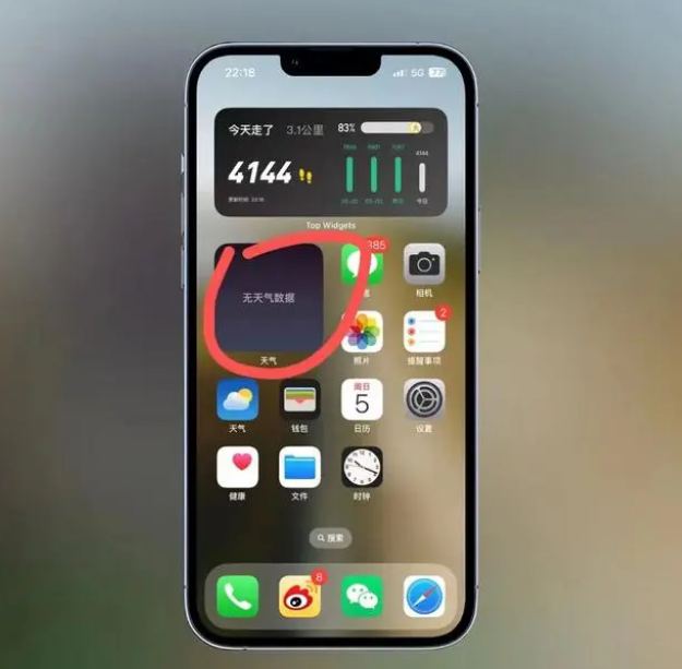 多文镇苹果手机维修分享:iOS16主屏幕天气小组件无法正常工作怎么办？ 