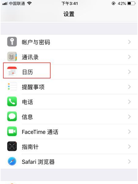 多文镇苹果14维修分享如何关闭iPhone 14锁屏上的农历显示 