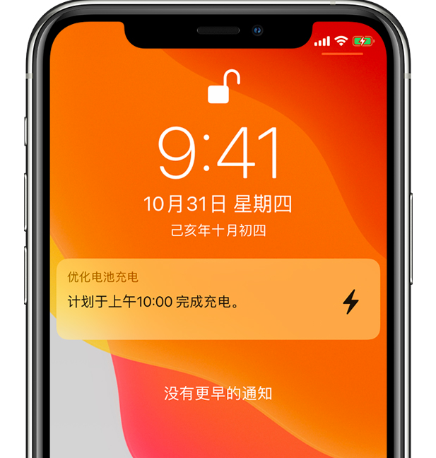 多文镇苹果手机维修分享iPhone 充不满电的原因 