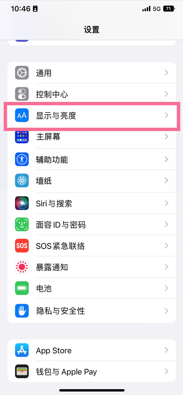 多文镇苹果14维修店分享iPhone14 plus如何设置护眼模式 