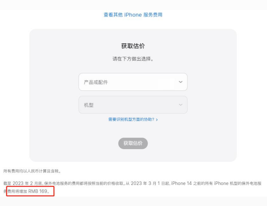 多文镇苹果手机维修分享建议旧iPhone机型赶紧去换电池 