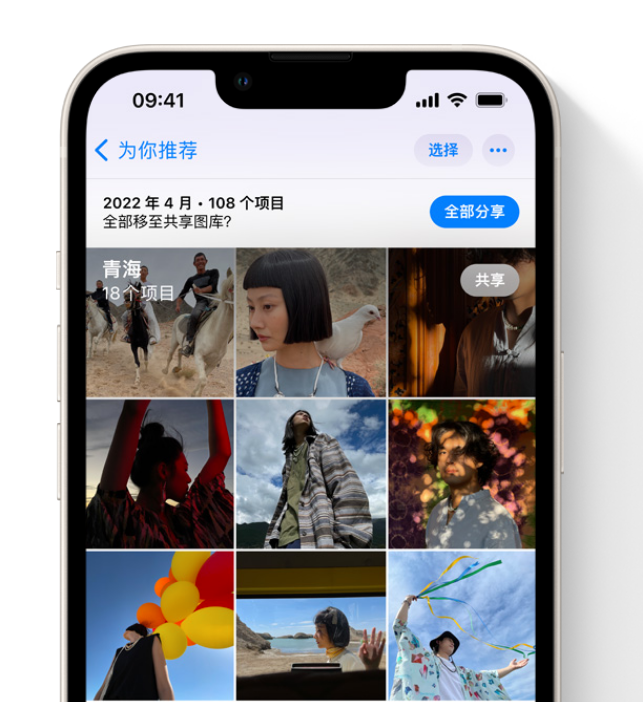 多文镇苹果维修网点分享在 iPhone 上使用共享图库 