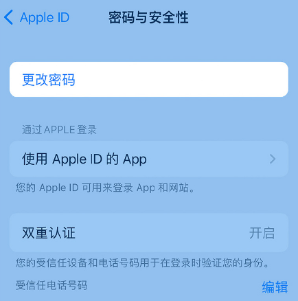 多文镇苹果14维修店分享如何在 iPhone 14 上重设密码 