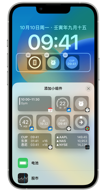 多文镇苹果维修网点分享iOS 16 如何在锁屏上添加小组件？点击无响应如何解决？ 