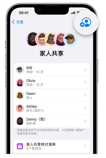 多文镇苹果维修网点分享iOS 16 小技巧：通过“家人共享”为孩子创建 Apple ID 