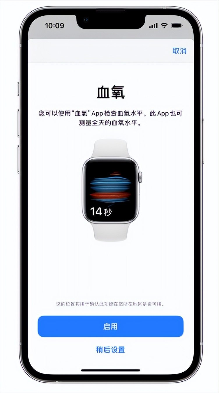 多文镇苹果14维修店分享使用iPhone 14 pro测血氧的方法 