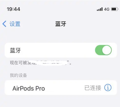 多文镇苹果维修网点分享AirPods Pro连接设备方法教程 