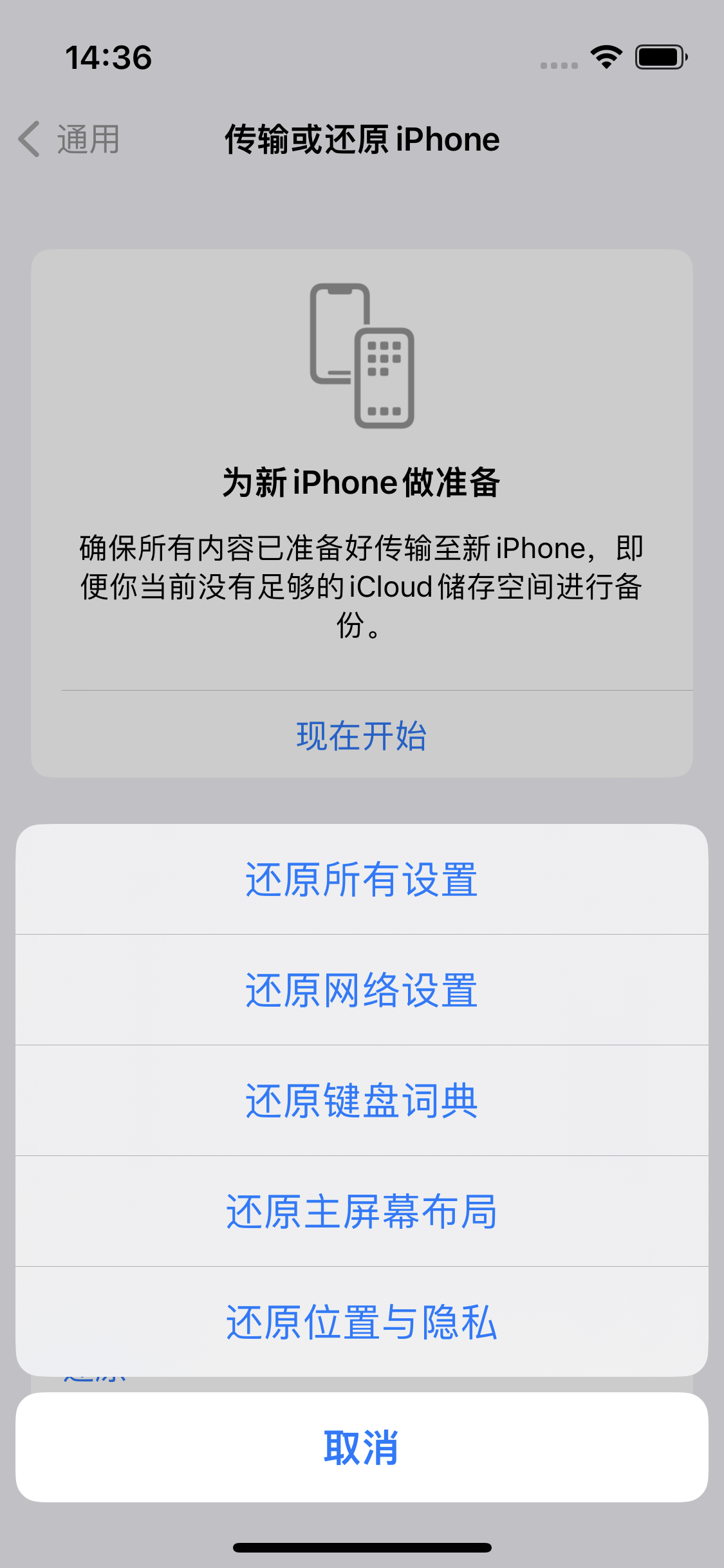 多文镇苹果14维修分享iPhone 14上网慢怎么办？ iPhone 14 WiFi怎么提速？ 